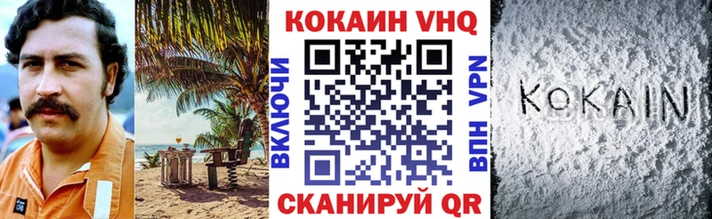 Кокаин FishScale  Нижний Новгород 
