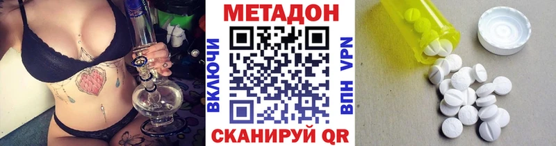 МЕТАДОН кристалл  где купить наркотик  даркнет официальный сайт  Нижний Новгород 